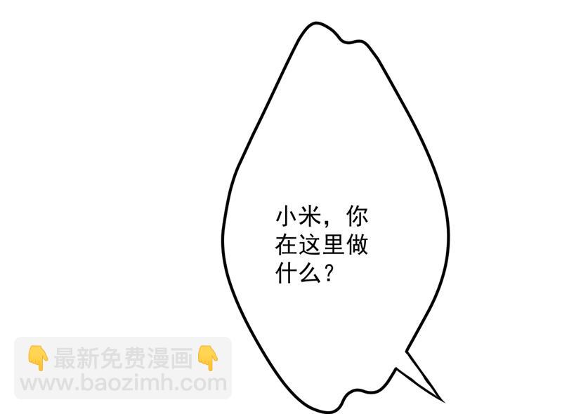 第110话 质问苏沐然-第111话