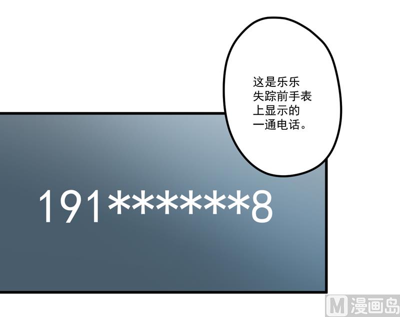 第110话 质问苏沐然-第111话