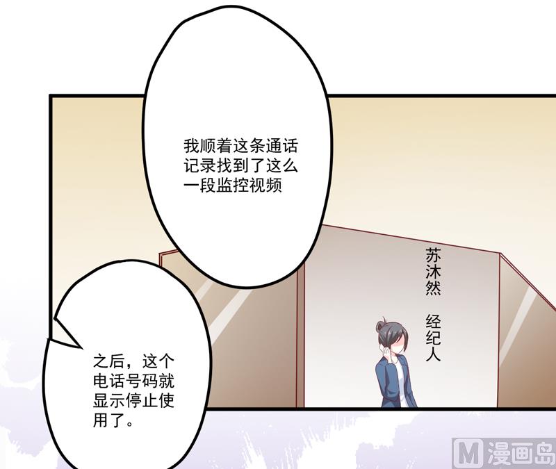 第110话 质问苏沐然-第111话