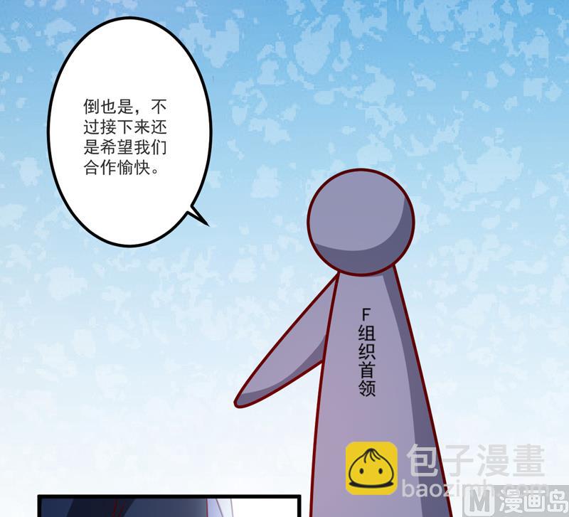 第112话 营救-第113话