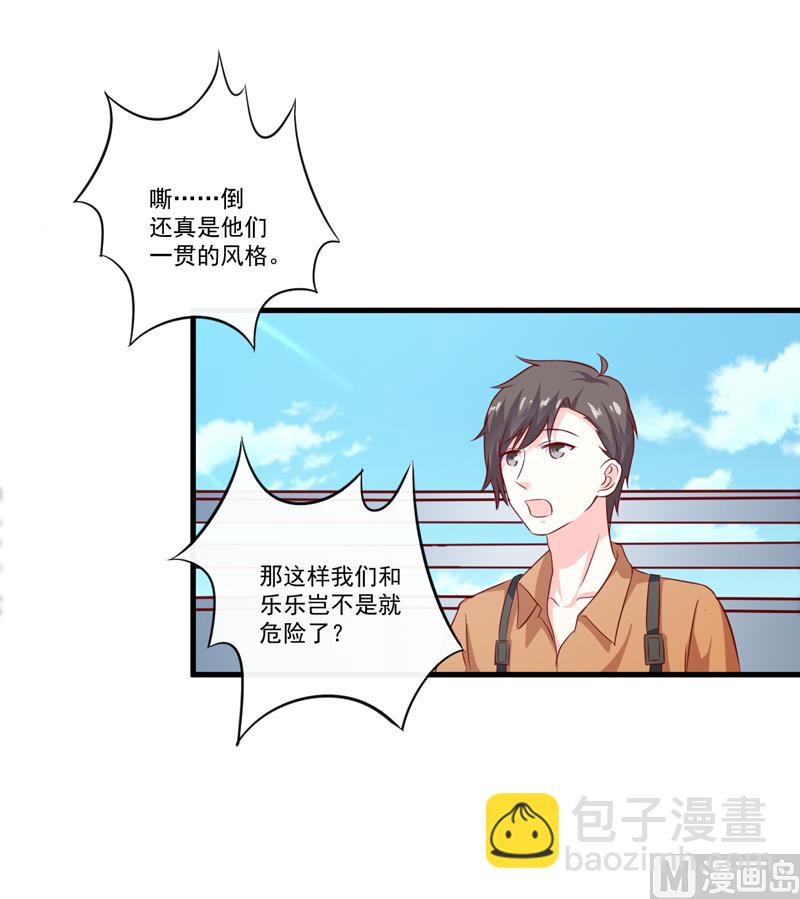 第112话 营救-第113话