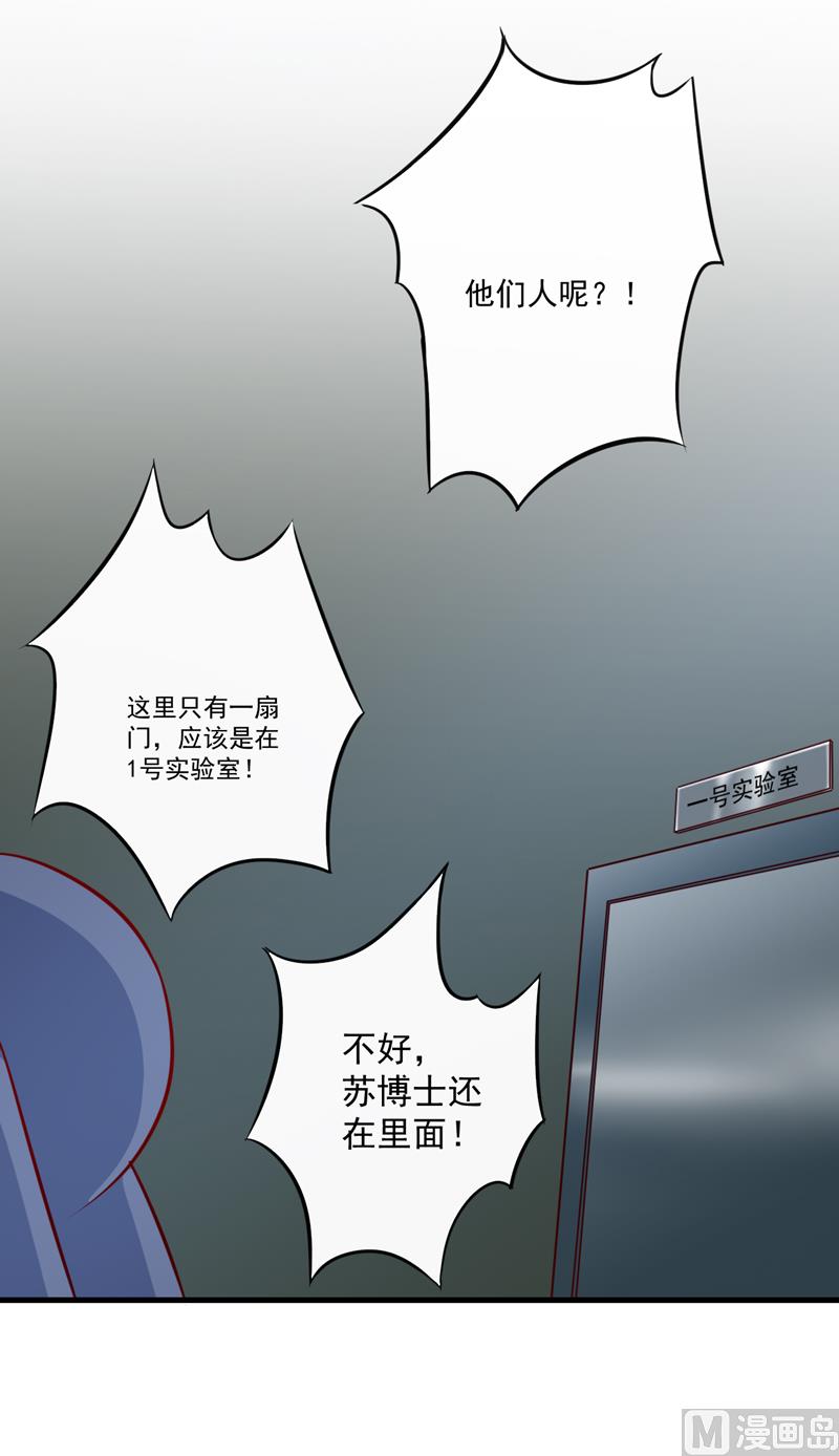 第114话 潜入失败-第115话