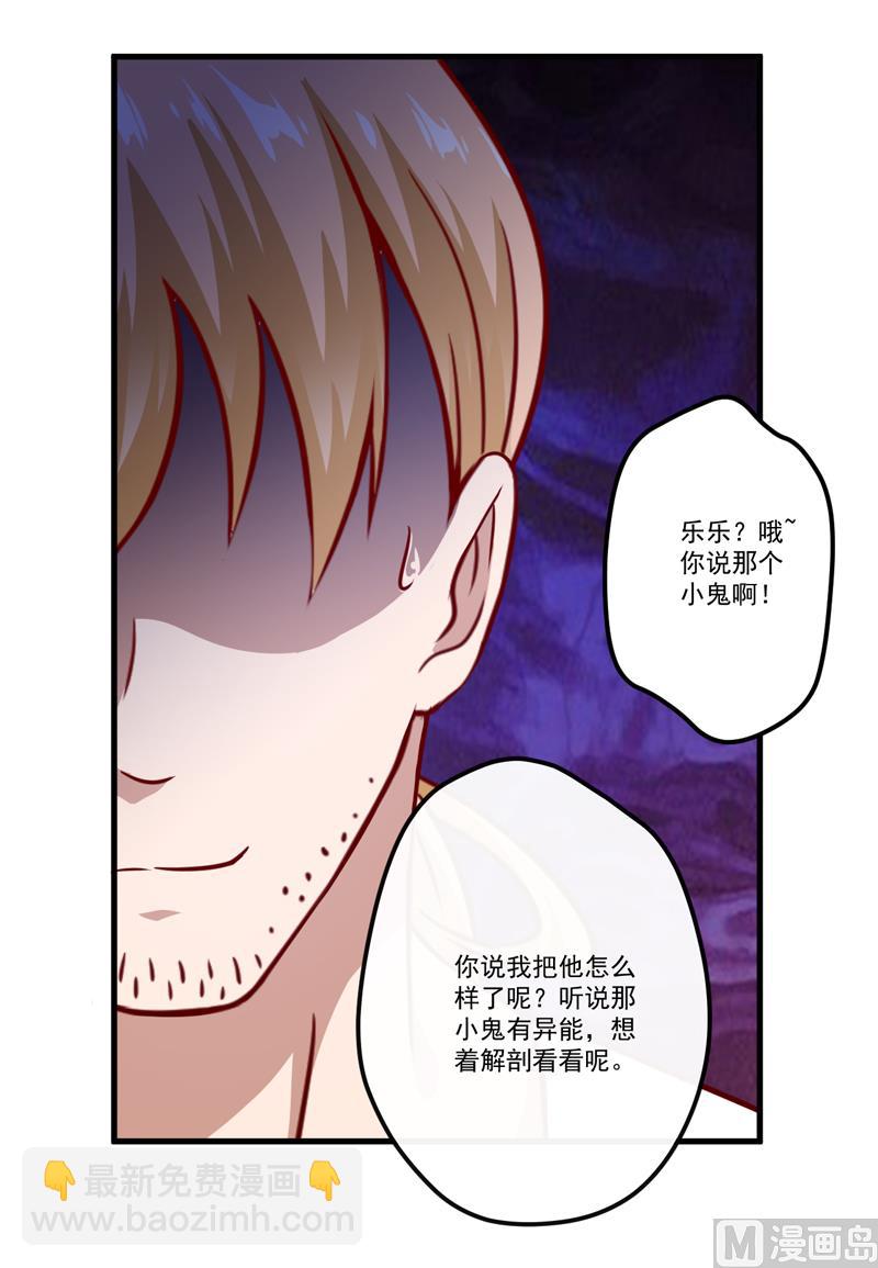 第114话 潜入失败-第115话