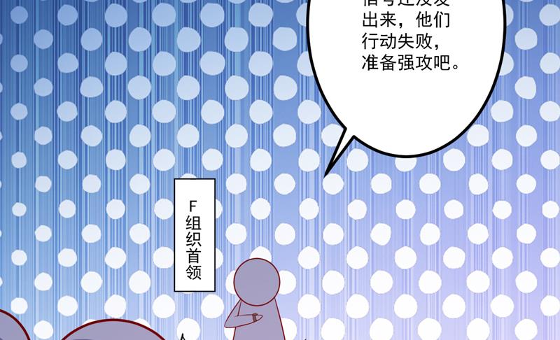 第114话 潜入失败-第115话
