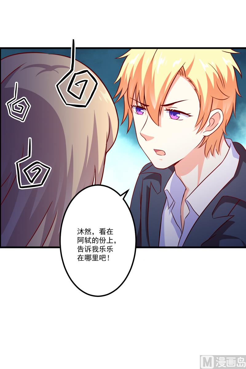 第114话 潜入失败-第115话