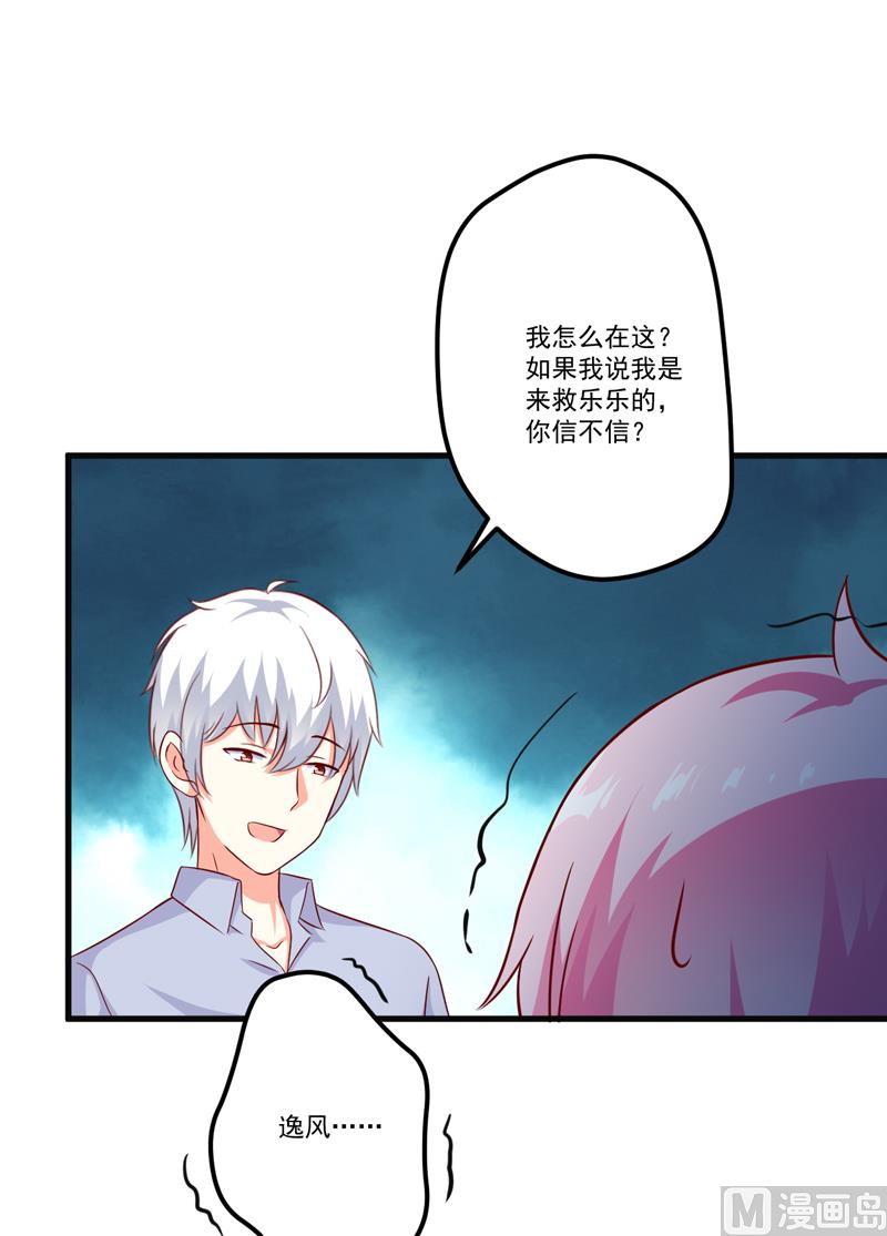 第116话 莫逸风的交易(1/2)-第117话
