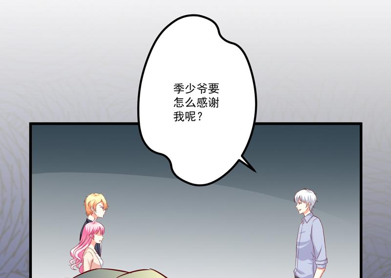 第116话 莫逸风的交易(1/2)-第117话