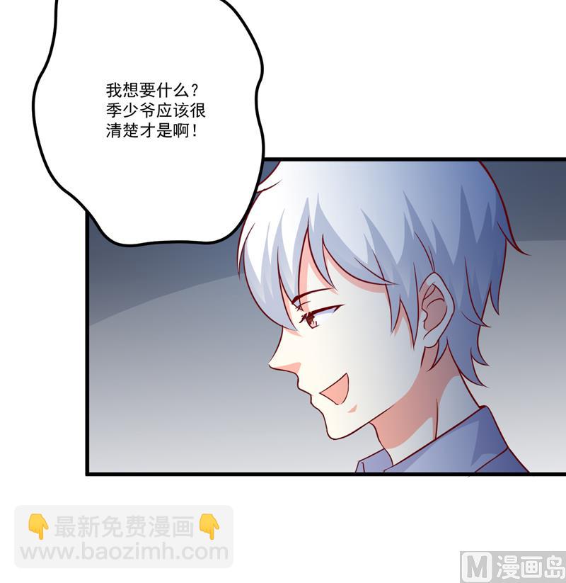 第116话 莫逸风的交易(1/2)-第117话