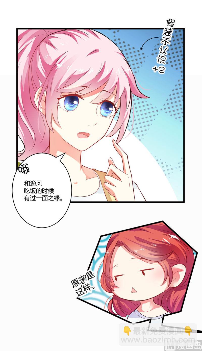 第15话 现在开始认识也不晚-第15话