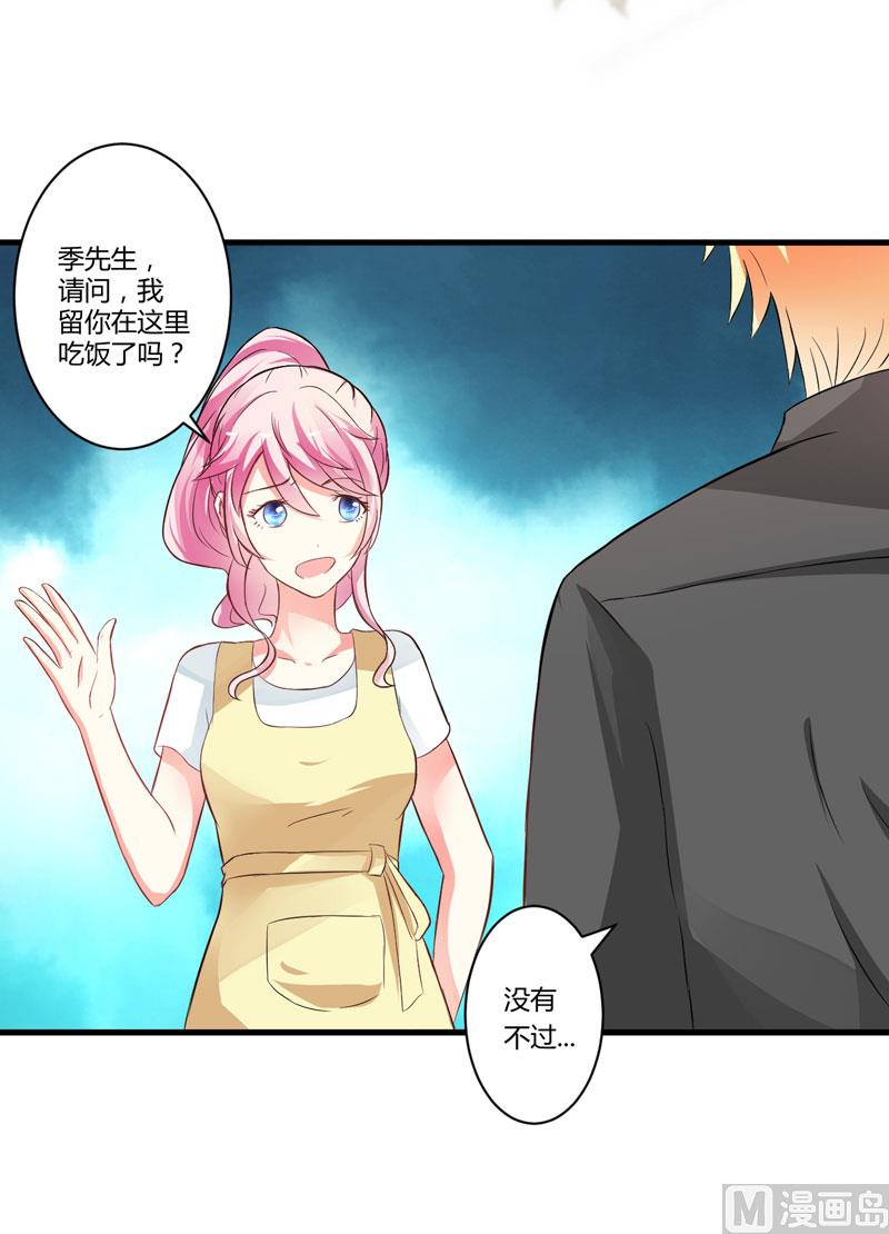 第15话 现在开始认识也不晚-第15话