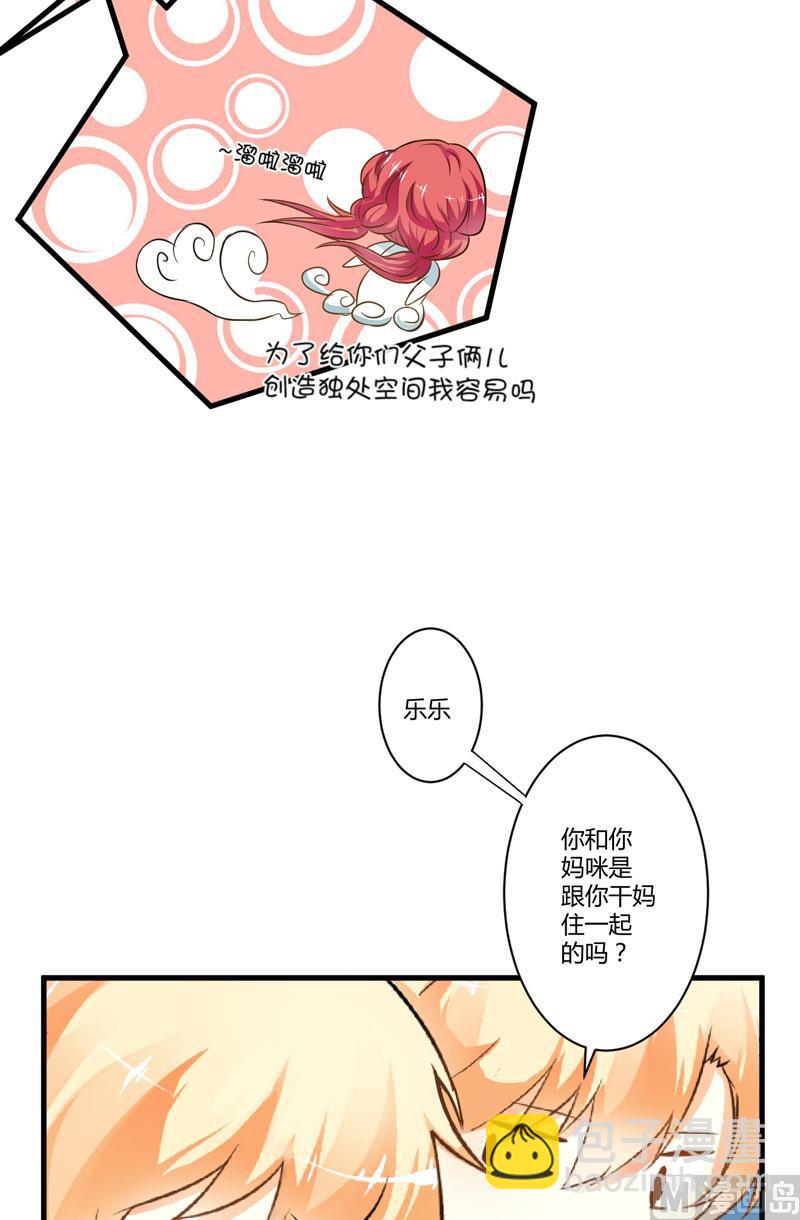 17话 你是不是喜欢我干妈-第17话