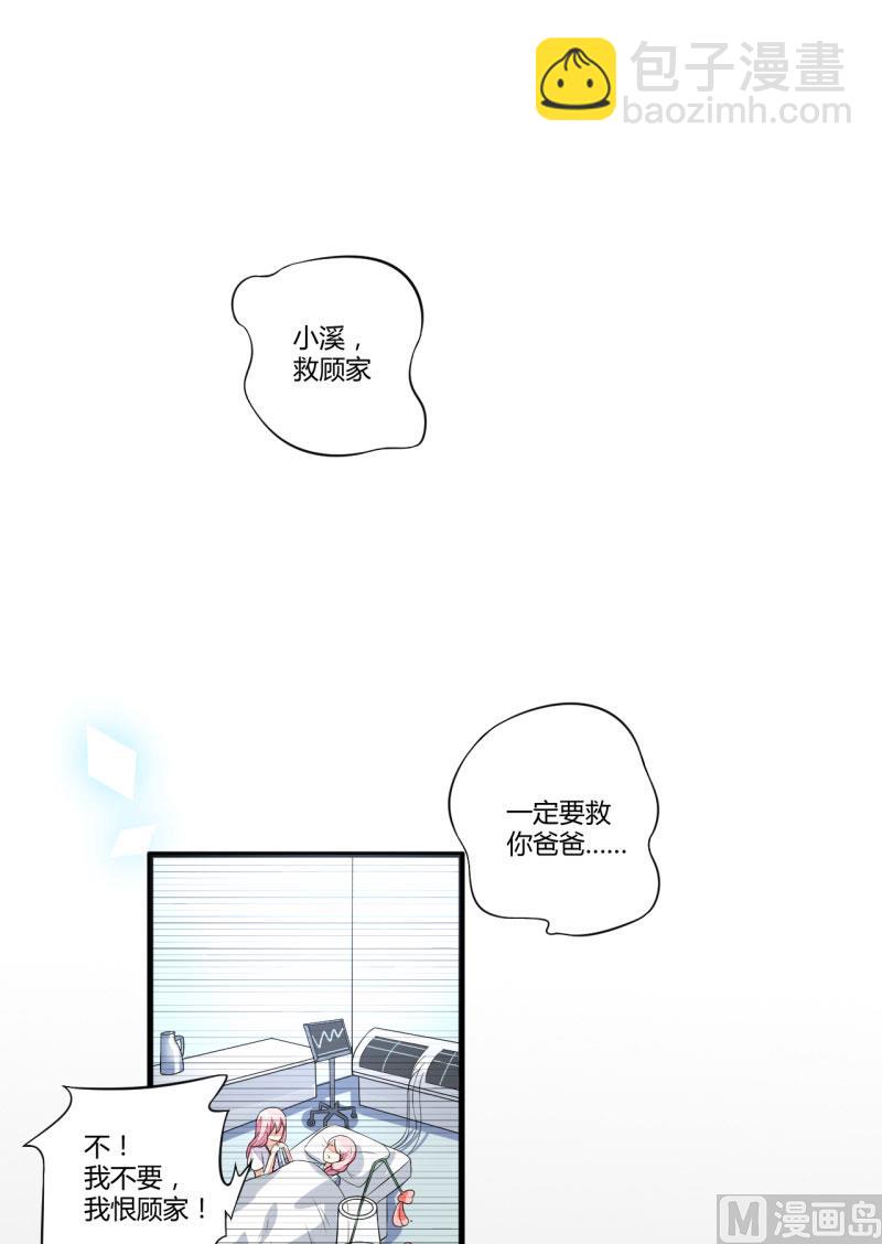 第3话 我不过是花钱上了一个女人(1/2)-第3话