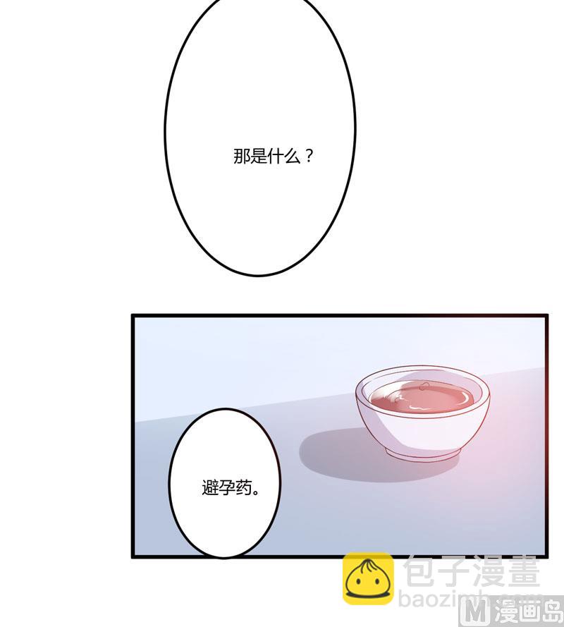 第3话 我不过是花钱上了一个女人(1/2)-第3话