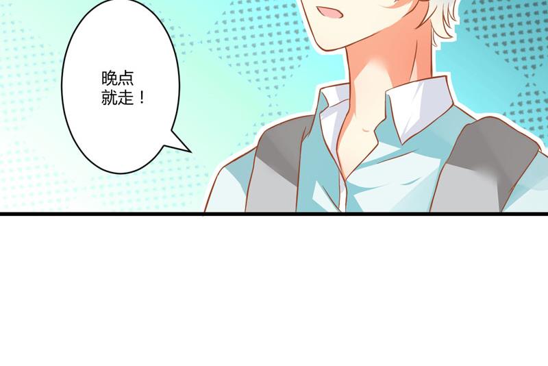 第21话 请你离她远一点-第21话