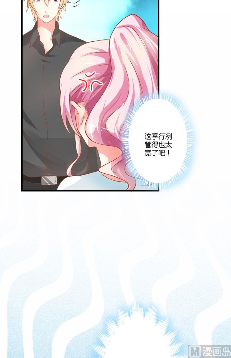 第21话 请你离她远一点-第21话