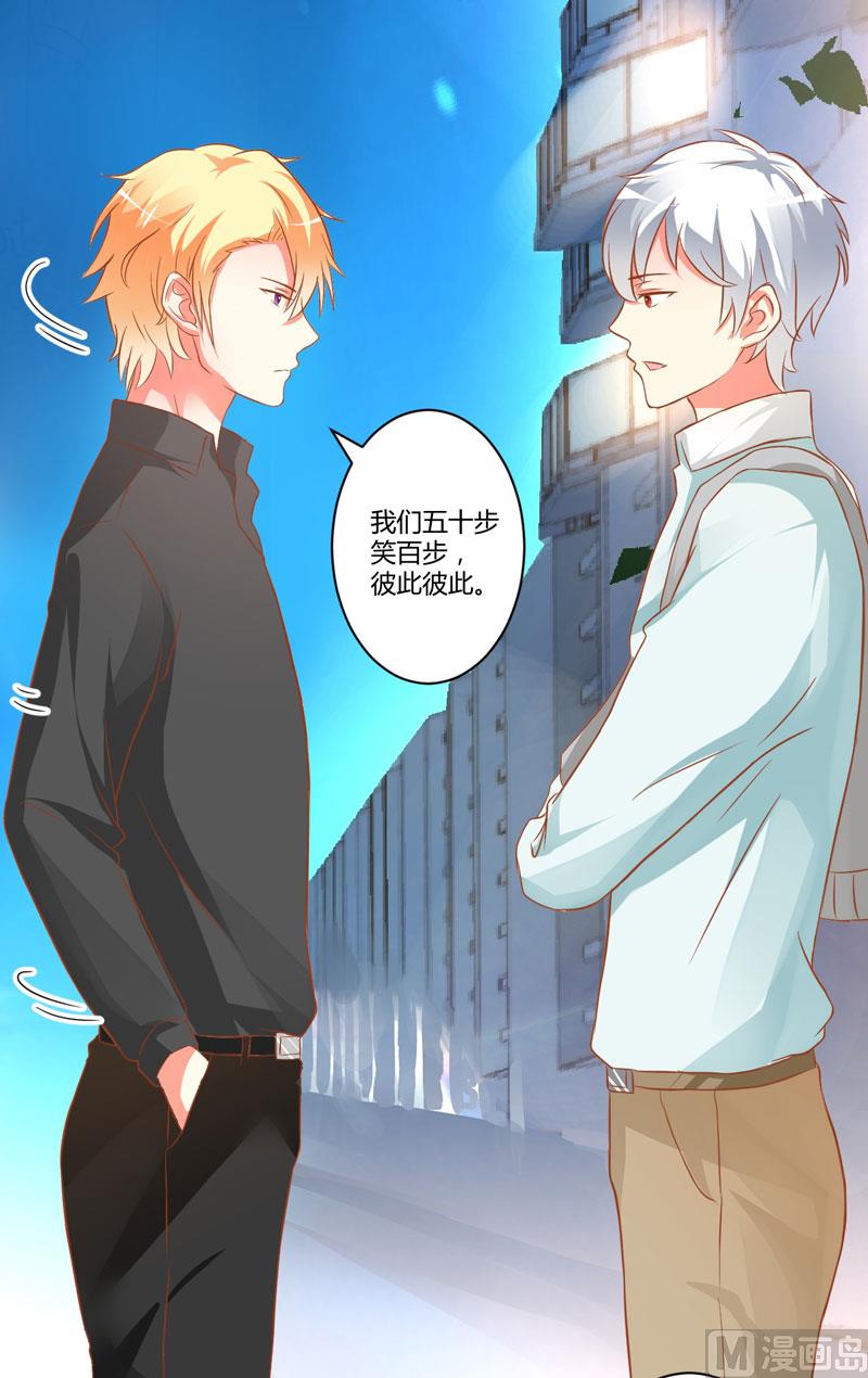 第21话 请你离她远一点-第21话