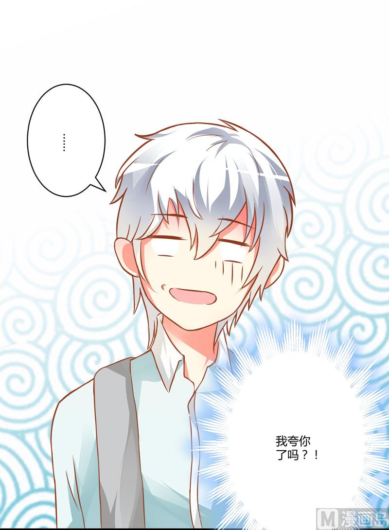 第21话 请你离她远一点-第21话
