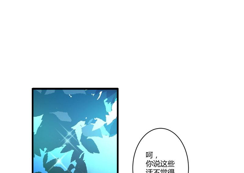 第21话 请你离她远一点-第21话