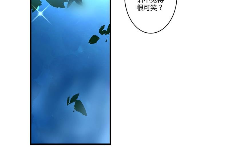 第21话 请你离她远一点-第21话
