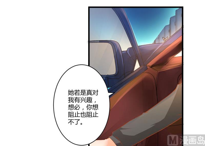 第21话 请你离她远一点-第21话