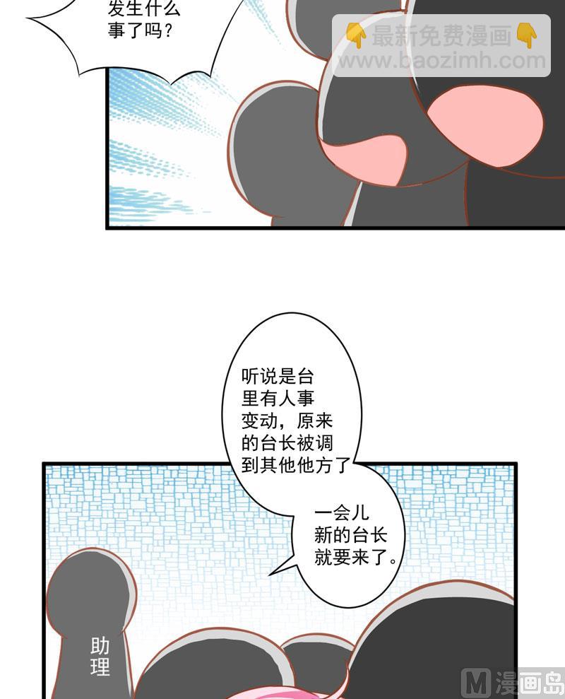 第25话 新任台长已上线(1/2)-第25话
