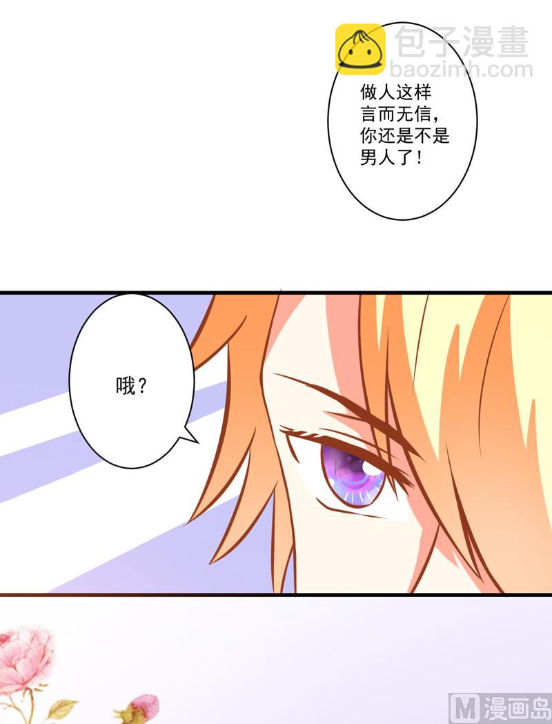 第27话 自恋也需要资本(1/2)-第27话