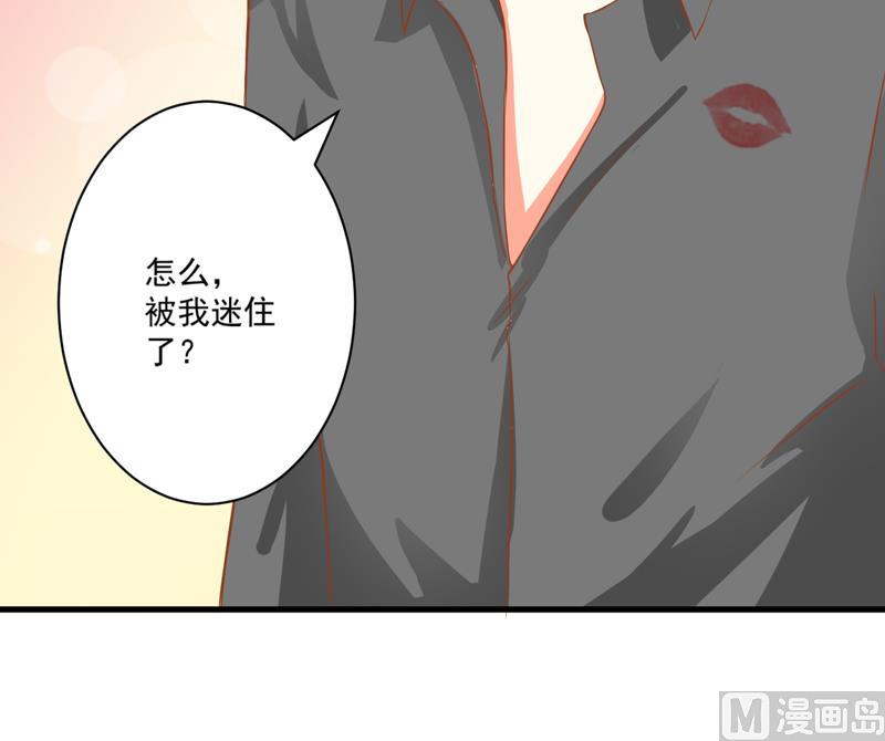 第27话 自恋也需要资本(1/2)-第27话