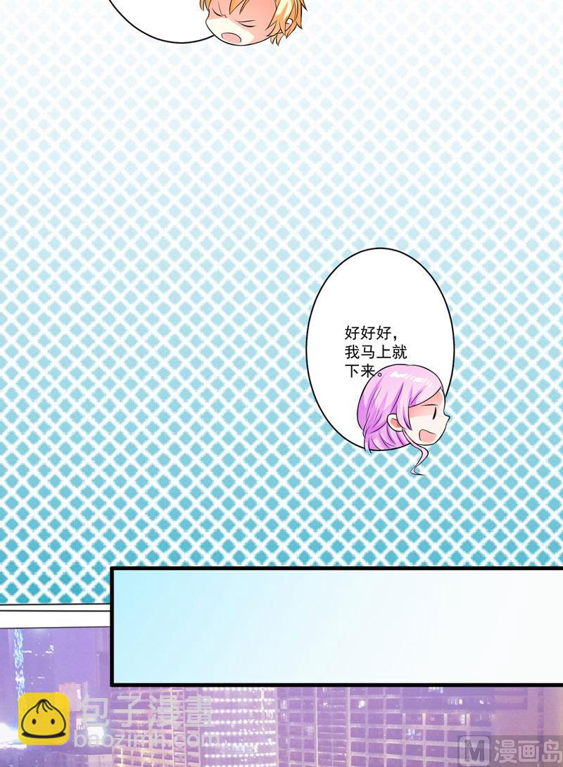 第29话 居然敢骗我-第29话