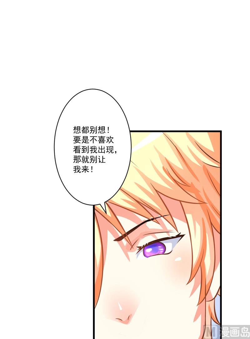 第29话 居然敢骗我-第29话