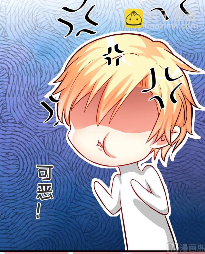 第29话 居然敢骗我-第29话