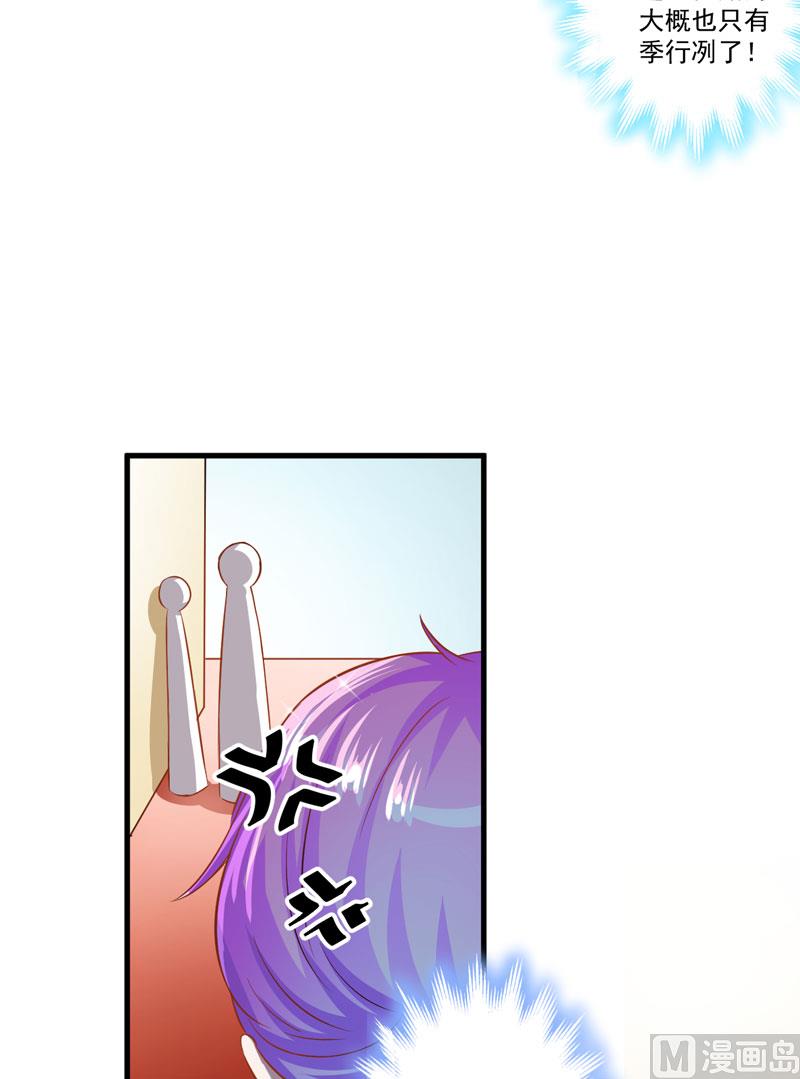 第31话 以权谋私-第31话
