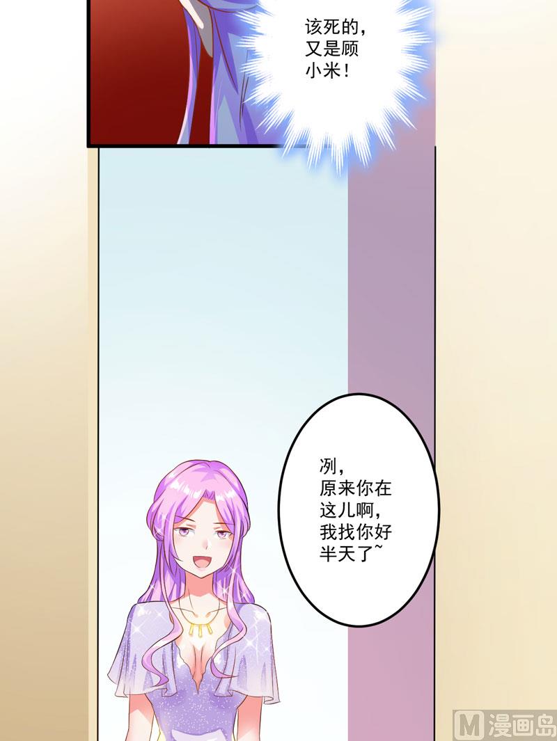 第31话 以权谋私-第31话