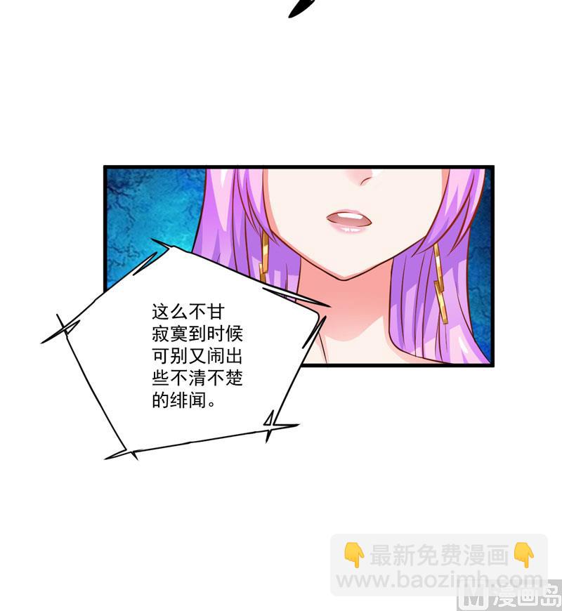 第31话 以权谋私-第31话