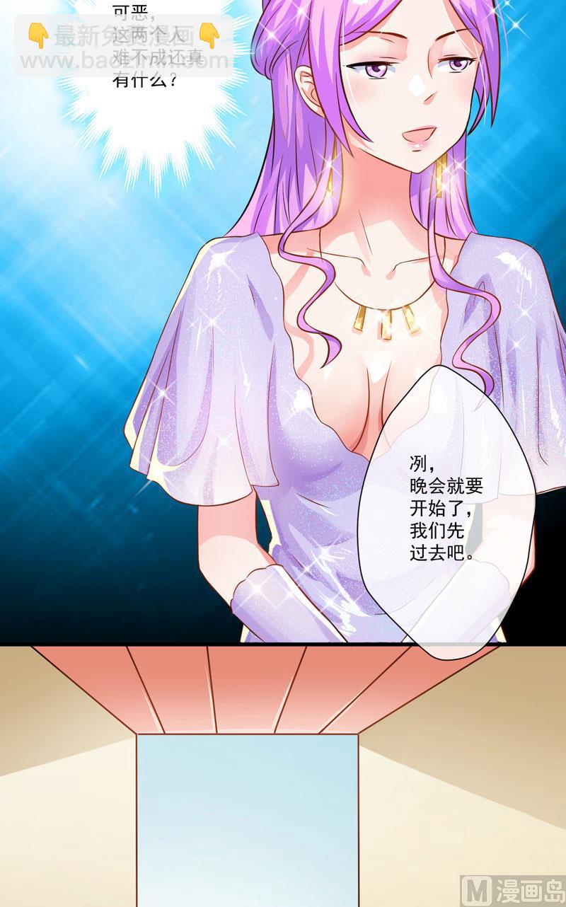 第31话 以权谋私-第31话