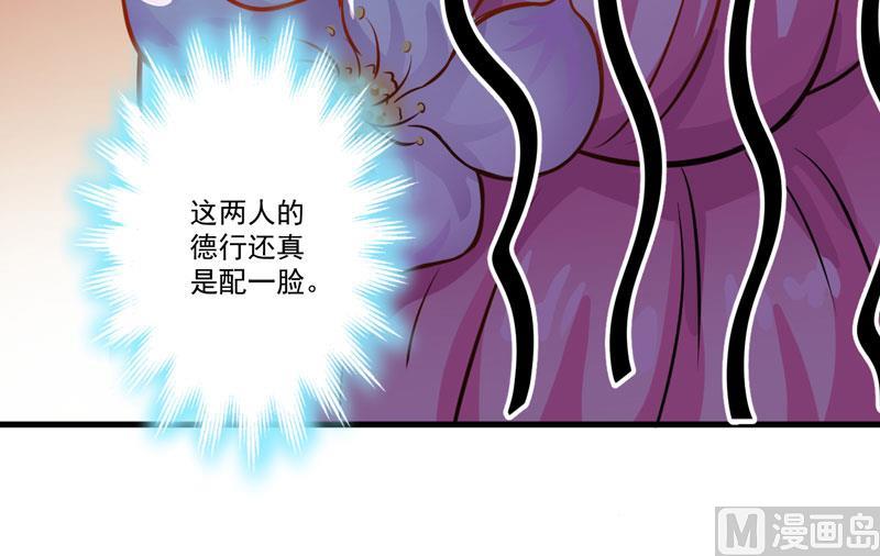 第31话 以权谋私-第31话