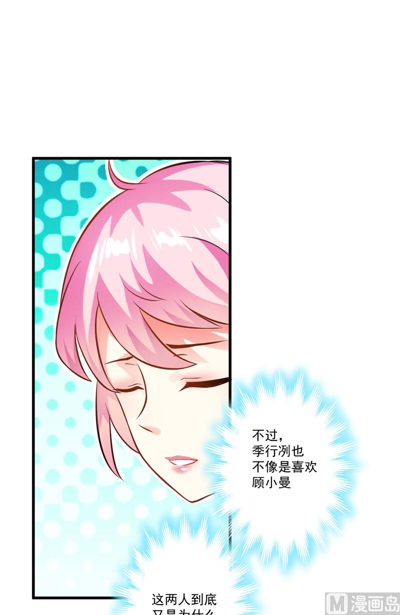 第31话 以权谋私-第31话