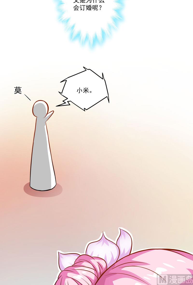 第31话 以权谋私-第31话