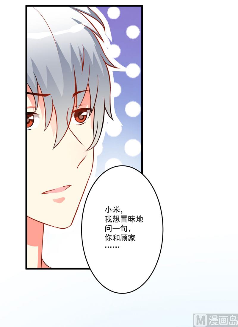 第31话 以权谋私-第31话