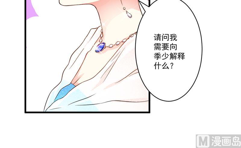 第31话 以权谋私-第31话
