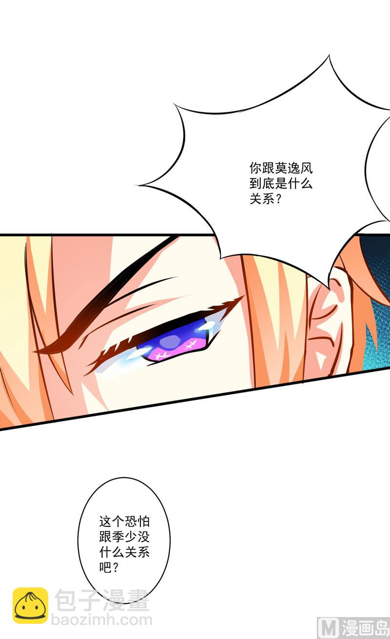 第31话 以权谋私-第31话