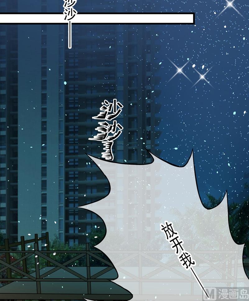 第33话 你能不能别闹了！-第33话