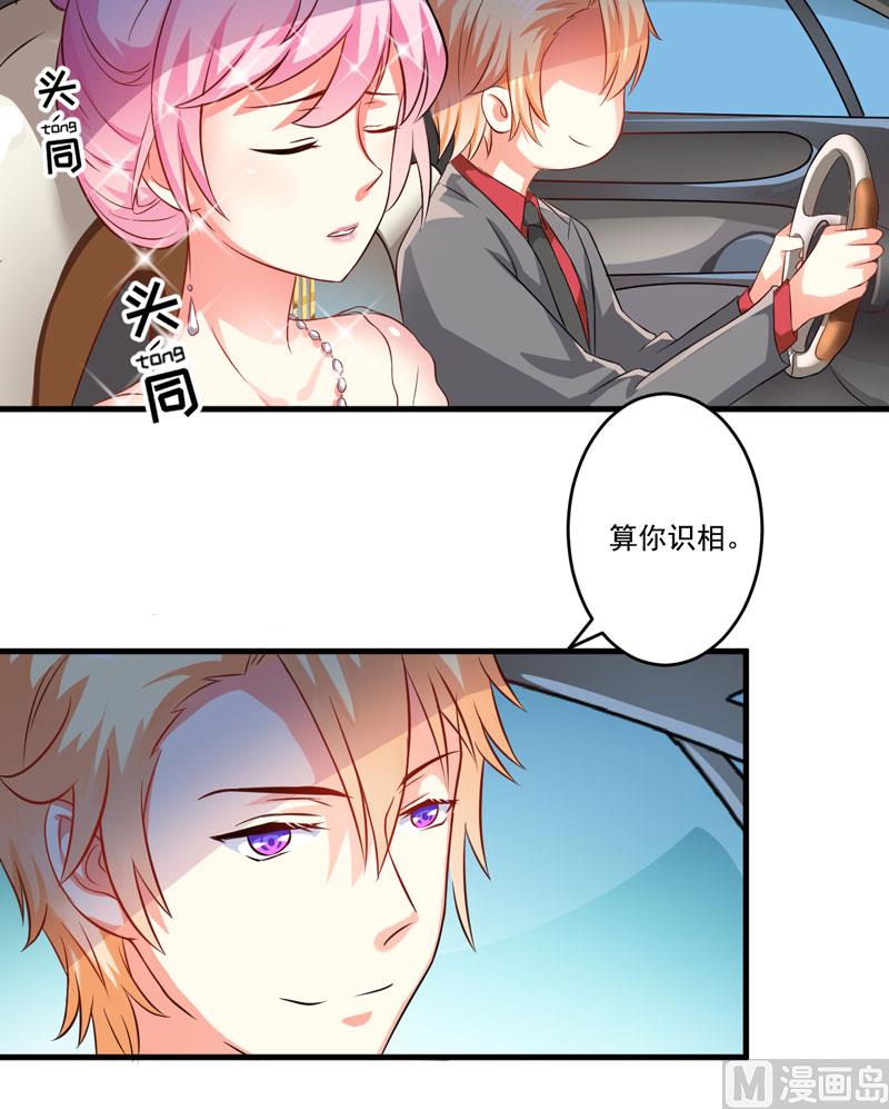 第33话 你能不能别闹了！-第33话