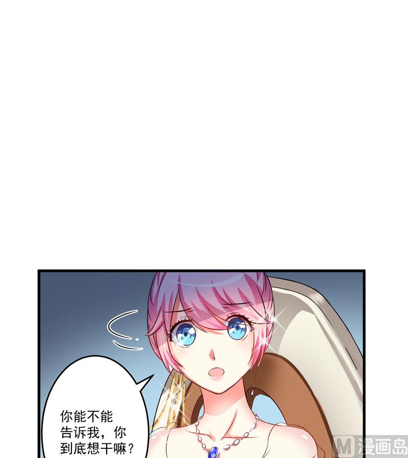 第33话 你能不能别闹了！-第33话