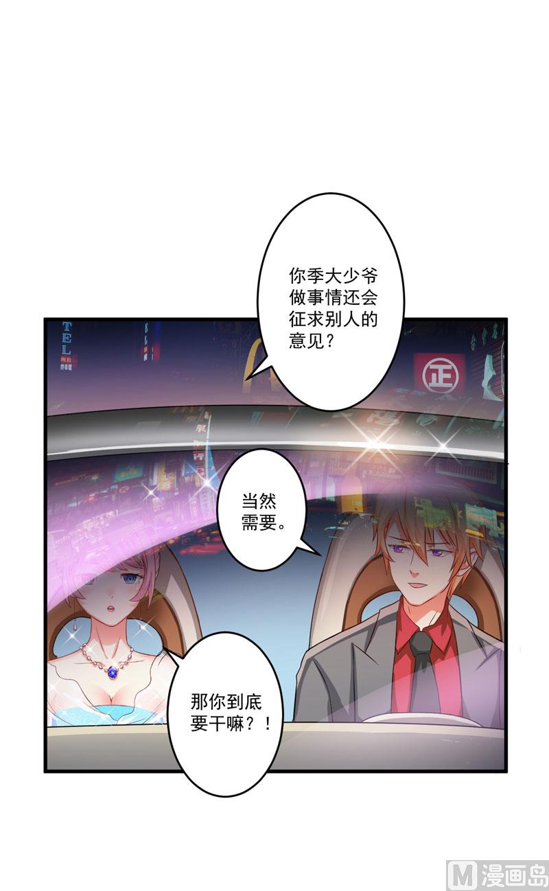 第33话 你能不能别闹了！-第33话