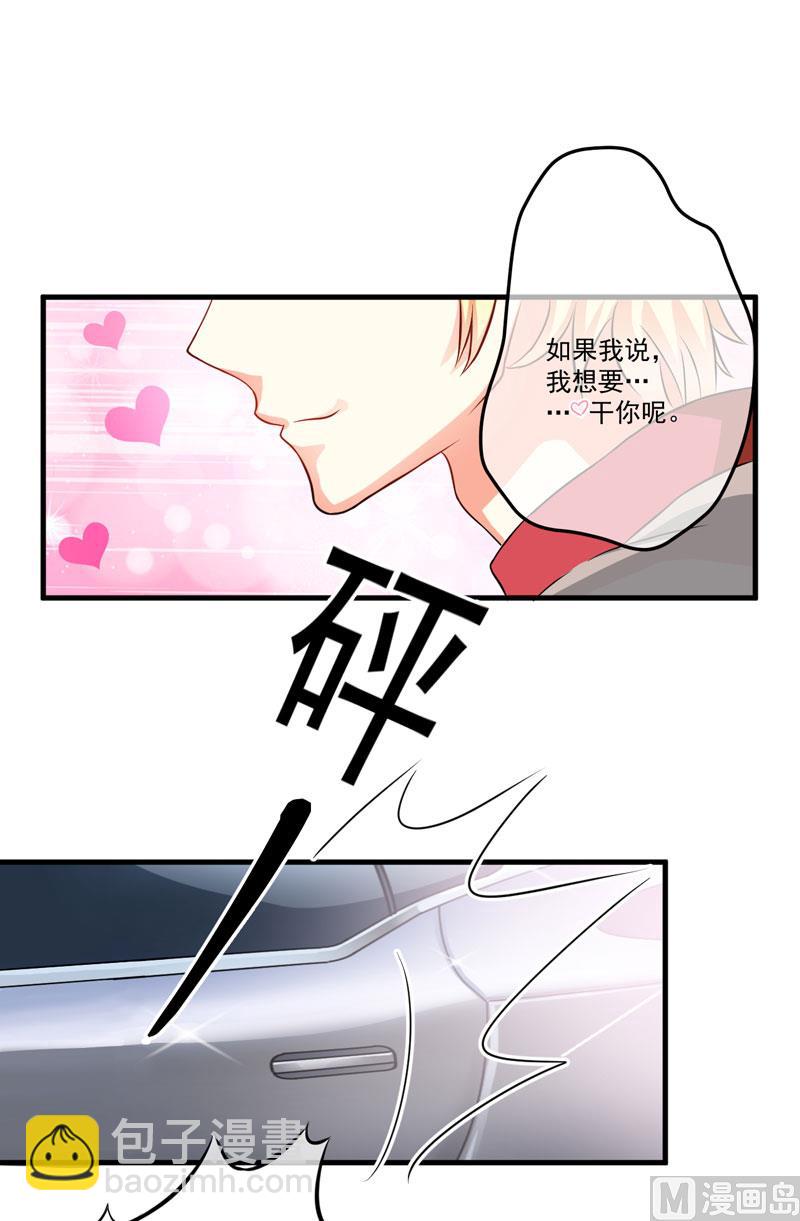 第33话 你能不能别闹了！-第33话