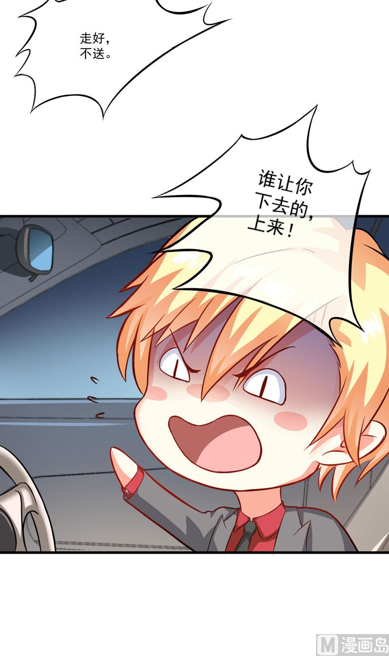 第33话 你能不能别闹了！-第33话