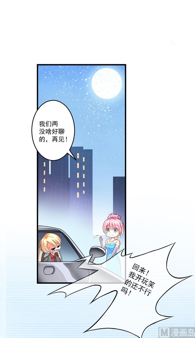 第33话 你能不能别闹了！-第33话