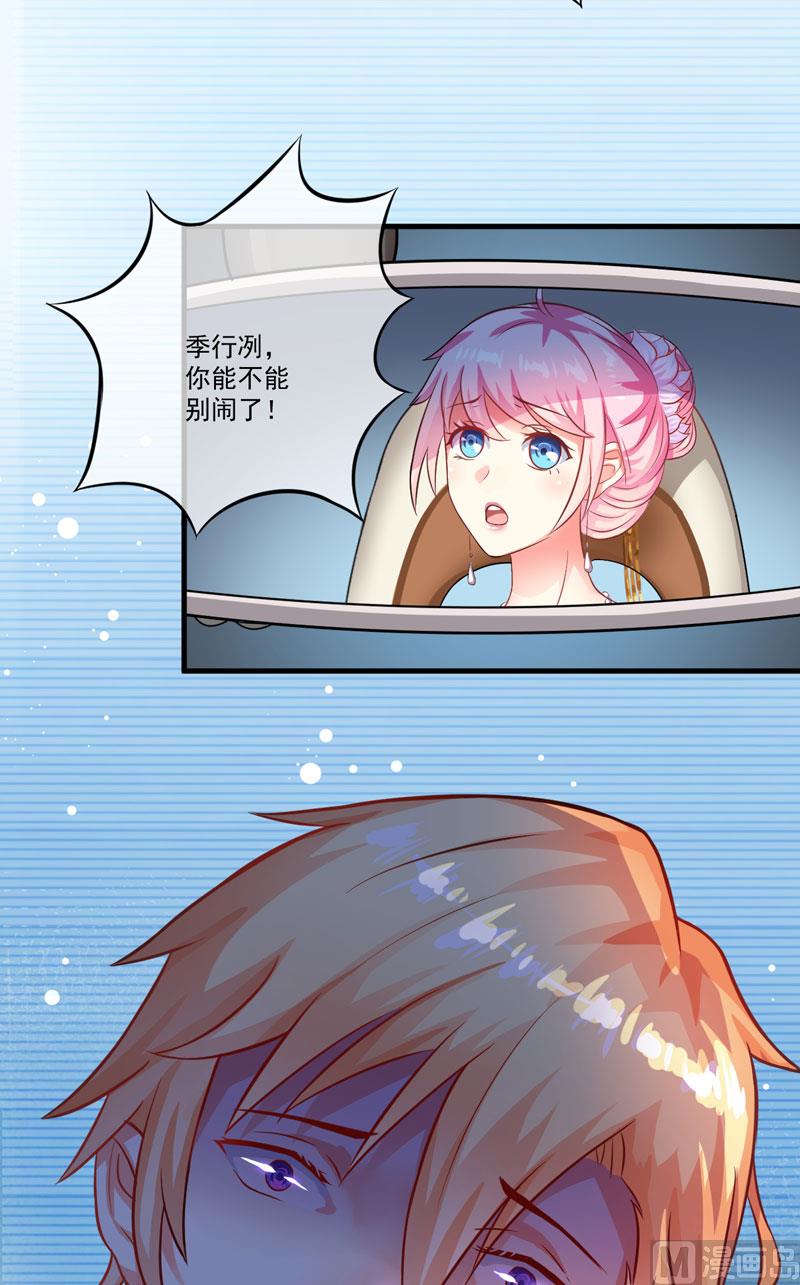 第33话 你能不能别闹了！-第33话