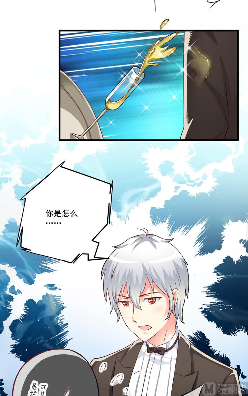 第33话 你能不能别闹了！-第33话