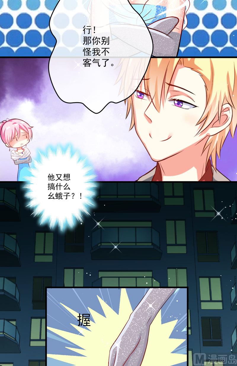 第35话 就你戏最多-第35话